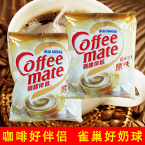 Nestle Coffee Mate Nestle Milk Ball 10mlx50 Peel X2 Bag 100 Liquid Cream Ball