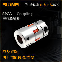 SPCA plum coupling aluminum alloy elastic coupling encoder Coupling Screw coupling screw coupling special price
