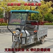 Electric tricycle carport Front front shed Courier driving shed Fully sealed sunshade rainproof canopy Plastic canopy