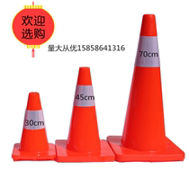 30cm rubber PVC plastic road cone reflective cone bucket Ice Cream tube barricade cone cone cone bucket road cone