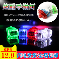 Flower hand lantern Glowing finger light Bungee LED flower hand light toy colorful flash ring concert props