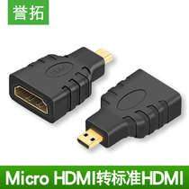 Yutuo micro hdmi to hdmi cable adapter microhdmi interface converter small to large HD
