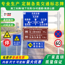 Traffic signs signs signs guidance signs warning signs custom road signs high-speed signs custom speed limits high-speed limits