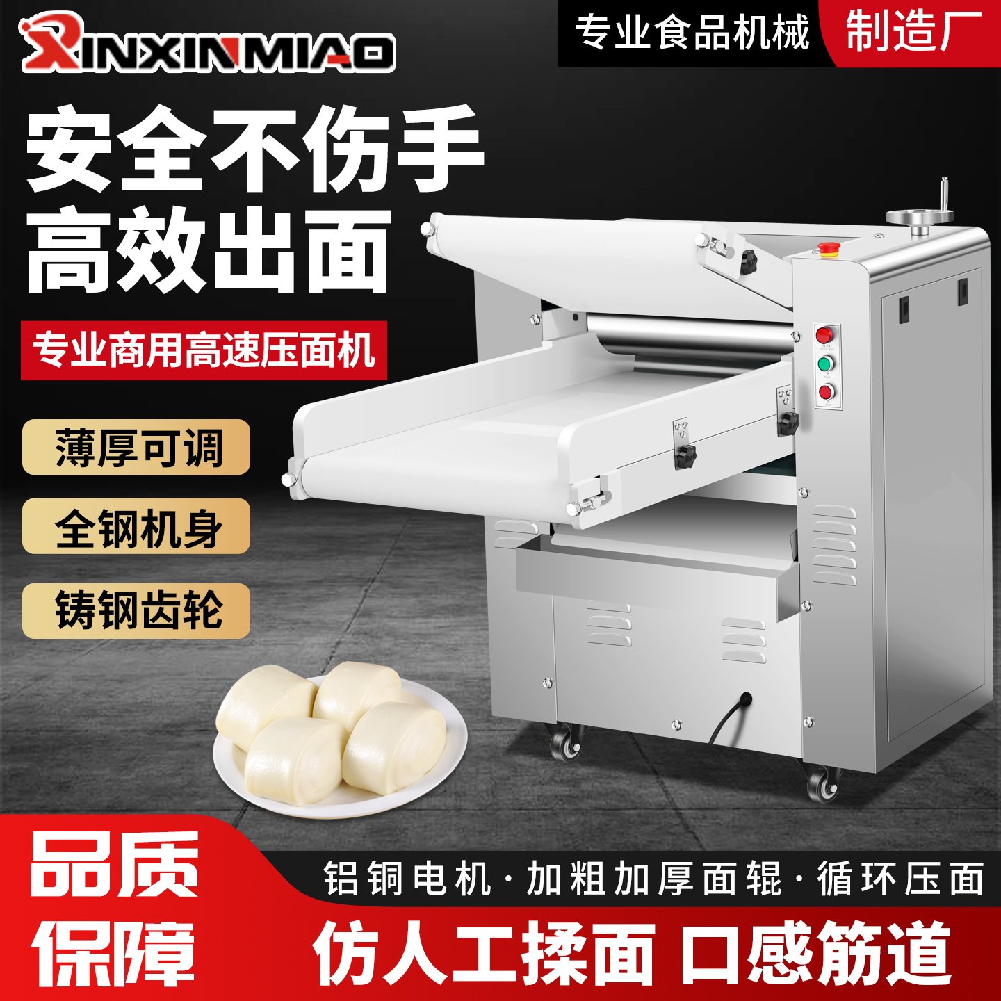 350型压面揉面一体机-350型压面揉面一体机促销价格、350型压面揉面一体
