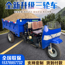 Agricultural diesel tricycle Sanmazi site Dump Dump Dump fuel truck Wuzheng time wind same type climbing King Mine