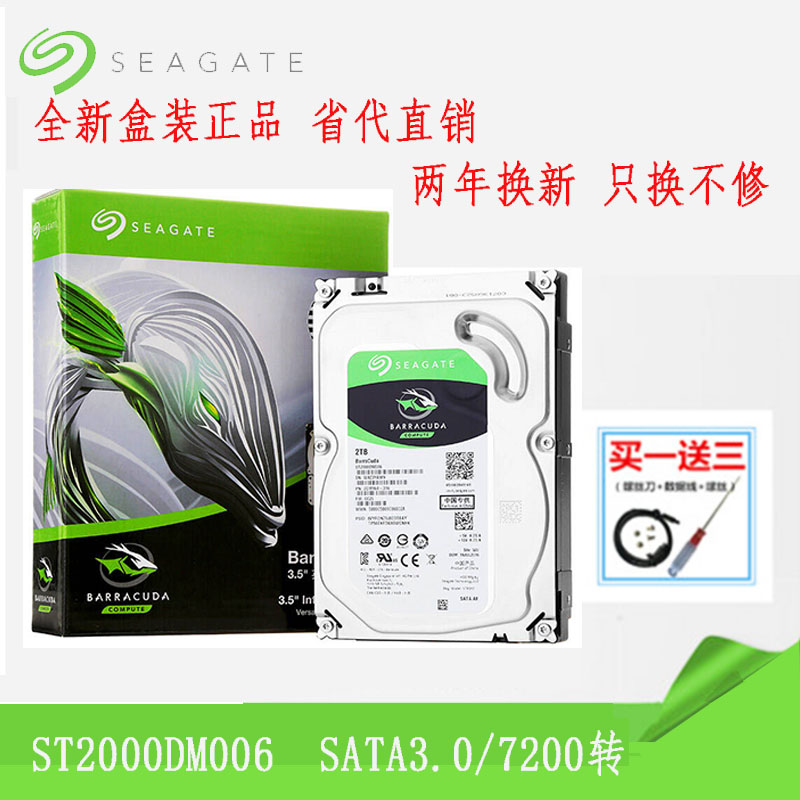 Seagate/Seagate 2T ST2000DM001 liter 008/005 desktop computer mechanical hard disk 2T hard disk