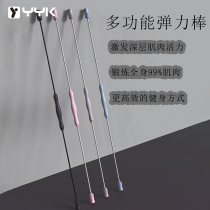 YYK Feix fitness stick multifunctional disassembly fitness fat burning training elastic bar Phyllis strengthens tremor stick