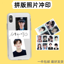 Wash 1 inch 2 inch star certificate photo printing printing small photo wallet photo Yi Yi Yan Qianxi one inch photo phone case
