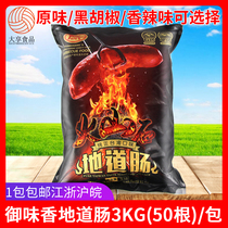 Yuxiang tunnel 3kg Taiwanese flavor volcanic stone original black pepper spicy grilled sausage table hot dog sausage