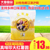 Taiwan handmade sweet potato round sweet potato round sweet potato round Taro fresh taro fairy 500g dessert raw material