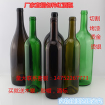 Factory direct 375ml500ml750ml red wine bottle wine bottle wine wine bottle glass bottle empty bottle