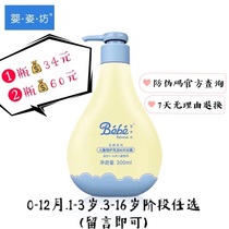 Daily special Baby Zi Fang hair water shower gel Two-in-one baby toiletries Newborn shampoo and bath 2-in-1