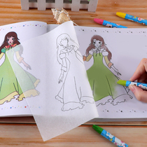 Children's princess painting book coloring this kindergarten enlightenment copy hand-painted beautiful girl Mongolian paper painting stick figure