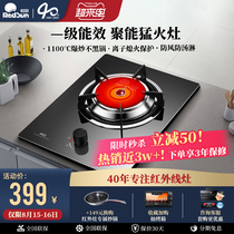 Red sun infrared fire-free stove Gas gas stove liquefied gas fierce fire natural gas embedded household desktop single stove