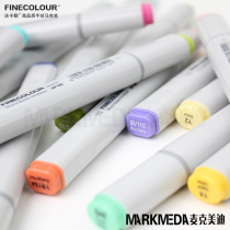 Fakale generation double-headed marker set Huanyi Clothing animation industry graduate school 36 ~ 72 colors