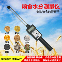Huanglin water meter grain moisture meter moisture meter moisture meter fast moisture meter grain moisture test