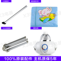 Tianjun Emmett round clothes dryer accessories foot bracket dryer cover tripod aluminum tube host