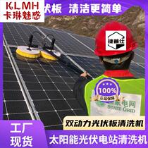 Photovoltaic Board Cleaner Tool Cleaning Brush Machinery Solar Power Panel Components Electric Greenhouse Robot equipment