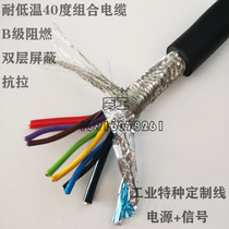 Flexible flame retardant duplex line type fixed temperature fire detector Cable 4 6 8 14-core power signal integrated line
