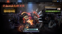 Dota2 steel-backed beast TI10 treasure bottle set just back 2020 treasure bottle 2 set scarlet ring alien beast