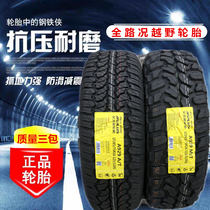  Off-road tires 215 235 245 265 65 70 75R15R16R17 Pickup truck tires AT MT tires