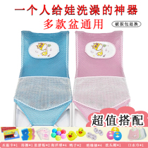 Newborn Bath baby bath Diviner can sit lying baby bath bed sponge cushion Lying Tub Net Pocket Universal