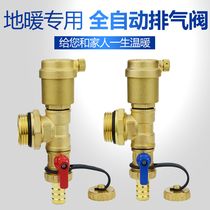 Floor heating water separator bleed valve automatic all copper drain valve radiator drain valve large flow drain valve