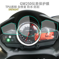Suitable for Suzuki GW250 instrument panel film HD waterproof to prevent scratch body decals screen water coagulation film