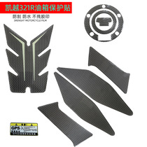Applicable to Kaiyue 321R fuel tank protection patch fish bone side edge patch oil cover scratch-resistant waterproof soft rubber carbon fiber color