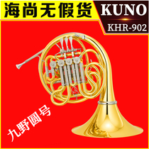 KUNO nine field yuanh KHR-902 double row one lacquered gold instrument