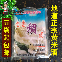 New goods Yitu thick wine Yanan specialty farm rice wine yellow wine soft Mi Zi mixed wine moon wine grain wine