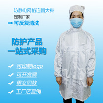 Anti-static mesh hooded coat long hooded overalls Foxconn same Blue Coat