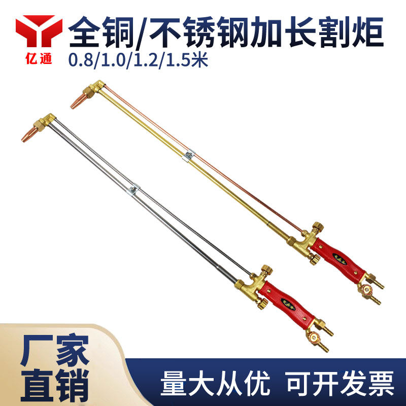G01-300全铜割枪-G01-300全铜割枪促销价格、G01-300全铜割枪品牌- 淘宝