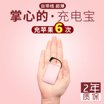 JOK self-belt cable mini fast charging treasure ultra-thin small portable cute Apple Huawei Xiaomi vivo universal super large capacity mobile power wireless new special high-end black technology