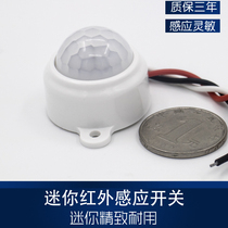 Miniature infrared sensor human body infrared sensor switch 220V module mirror headlight with induction intelligent controller