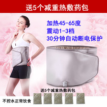 Amy weight reduction belt vibration heating far infrared heating belt vibration massage abdominal weight reduction bag hot compress slimming bag