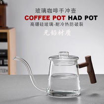 High temperature resistant glass coffee hand punching pot home heat resistant teapot office hanging ear long mouth fine mouth pot coffee apparatus