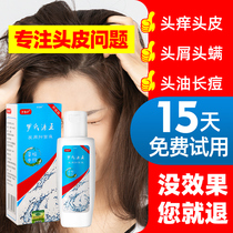 Kang Wang anti-itching and anti-dandruff shampoo oil fluffy head mite dandruff anti-dandruff artifact dandruff nemesis men and women