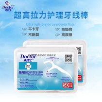 Dr. Tooth ultra-high tension dental floss rods 50 boxed strong and durable double clean and not stuck teeth high adsorption