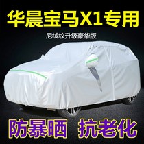 2021 BMW X1 car jacket car cover sunscreen rainproof heat insulation Four Seasons special thickened car cover