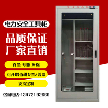  Safety tool cabinet Intelligent dehumidification insulation safety tool cabinet Electrical and electrical double-door iron tool cabinet