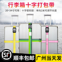  Luggage packing belt Study abroad consignment suitcase cross strap Travel business trip trolley case reinforcement strap