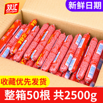 Shuanghui ham sausage whole box 50 chicken sausage starch sausage Wang Zhongwang bag snack barbecue sausage wholesale