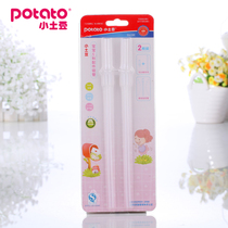 Small potato Baby straw accessories 2 packs