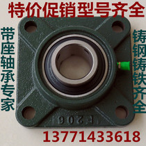 External spherical bearing with seat bearing square F305 F305 F306 F308 F309 F309 F311 F311 F311