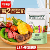 Mixed fruits and vegetables comprehensive crisps 18 kinds of mixed dehydrated vegetables and fruits dried childrens snacks for pregnant women