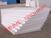 Insulation board EPS foam board flame retardant board insulation material specification 50*100 * 5CM