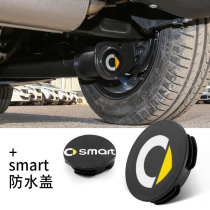 Benz Smart 453451 rear I-beam decorative cover chassis anti-rust blocked lid waterproof gämmart retrofit