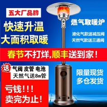 Fujida umbrella heater Natural Gas Gas gas liquefied gas gas Home commercial mobile outdoor heater