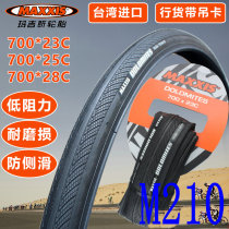 MAXXIS Margis road car tire Merida Giant universal 700 23 25C stab-proof folding tire